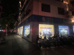 -中国移动(南京西路营业厅)