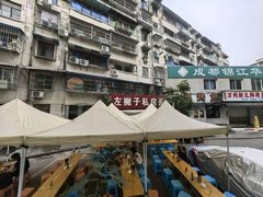 -左撇子私房面