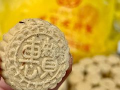 -惠赞老饼家(逢源商业街店)