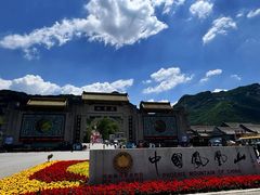-丹东凤凰山景区