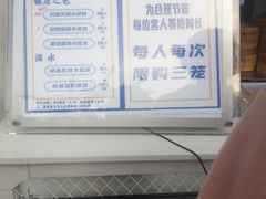 -包馔·夜包子(华强北店)