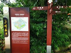 -三圣花乡旅游区