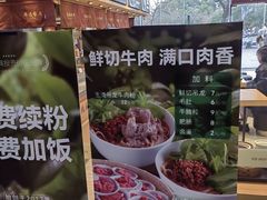 -三千粉牛肉米粉(来客茂店)