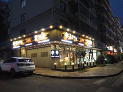 -韩香福脊骨汤锅(上杭路店)