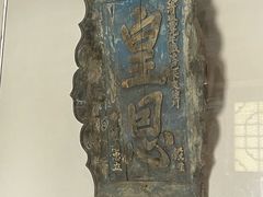 -平遥县衙