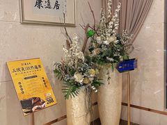 -康逸居·始于2002(海安店)