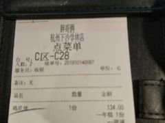 账单-胖哥俩肉蟹煲(学林街店)