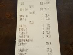 账单-钢管厂五区小郡肝串串香(通锦桥店)