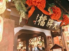 -南京大牌档(中关村领展广场店)