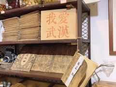 -大水的店(昙华林店)