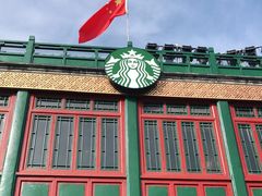 -星巴克臻选(北京前门大街店)