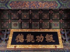 -历代帝王庙博物馆