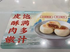 -苏晓玥·江南小吃(深圳北站店)
