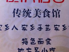 IMG_3258-左陕右甘(亚运村店)