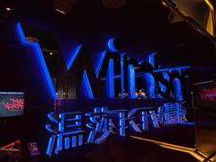 -温莎KTV(珠江路店)