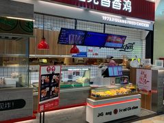 门面-1973继光香香鸡(大东方百货店)