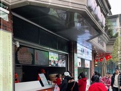 门面-南方迷宗大包(湖滨店)