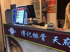 -傅强排骨(成都总店)