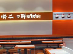 -拼二潮汕牛肉粿条(花城汇店)
