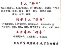 -阿水杠面(漳港店)