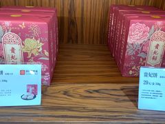 -祥禾饽饽铺·中式糕点(天津河东美福园店)
