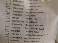-爸爸糖手工吐司(贵阳花果园购物中心店)