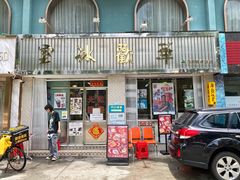 门面-華歡冰室-WahFoon(吉大店)