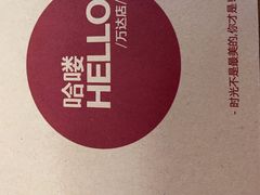 -哈喽似喜照相馆(红谷滩万达店)