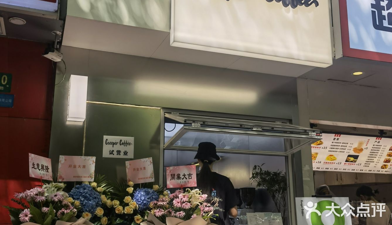 探店日常--creeper coffee(嘉善路店)