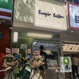 探店日常--creeper coffee(嘉善路店)
