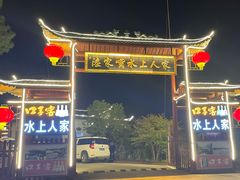 -万佛湖风景区