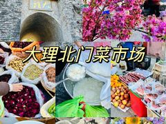 -大理古城