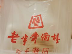 糟鸡爪-老半斋(福州路店)