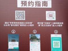 -辛亥革命博物院北区