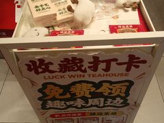 -禄运茶居·手工点心(猎德店)