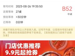 -润园四季椰子鸡火锅(海上世界店)