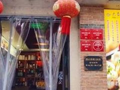 -大壶春生煎(四川中路店)