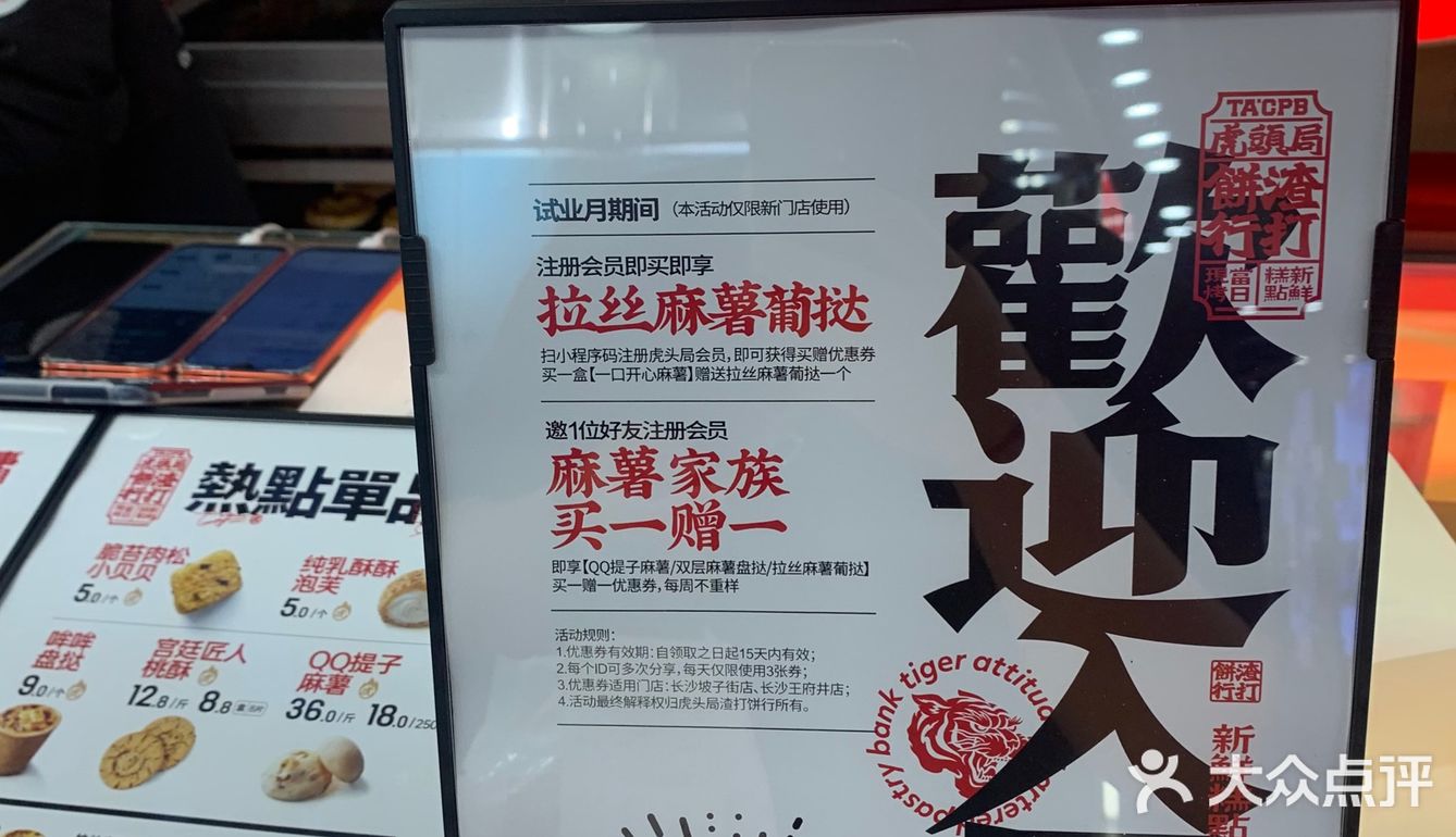 打卡虎头局王府井百货店