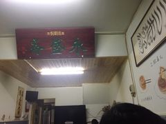 -永盛斋小吃(故宫店)