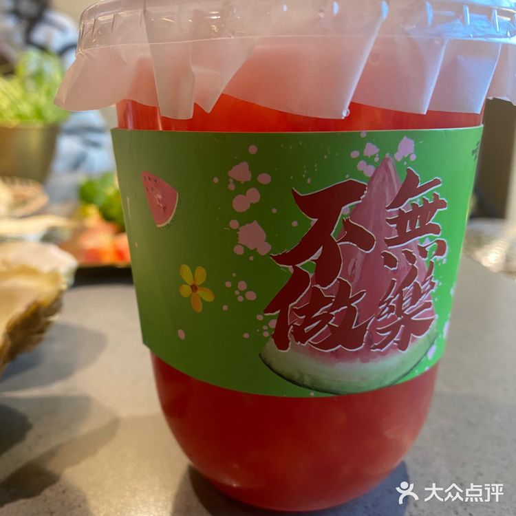 开胃[调皮]的糟粕醋火锅🔥