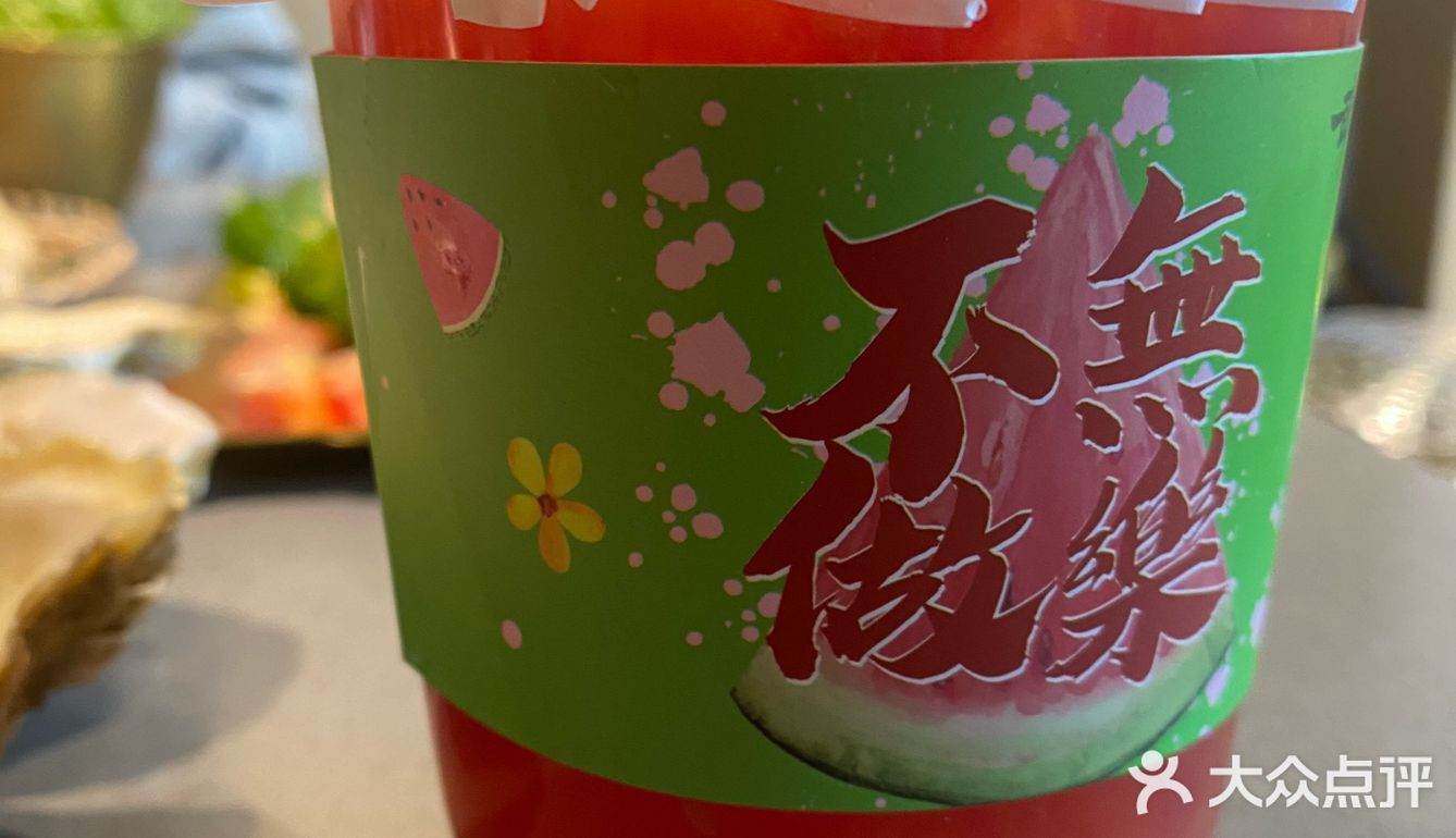 开胃[调皮]的糟粕醋火锅🔥