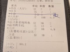 账单-新海利海鲜城·41年珠海老字号(夏湾店)