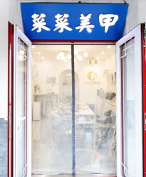 -菜菜美甲美睫皮肤管理