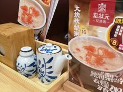 -宏状元现熬粥·京味菜(黄寺大街店)