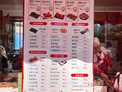 -净香园熟肉(北坦总店)