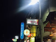 -六合夜市