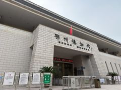 -鄂州市博物馆