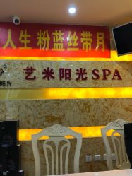-艺米阳光Hair Salon
