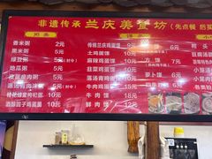 -兰庆鸡蛋馃(人民路店)