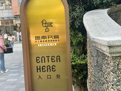 -思南书局(复兴中路店)
